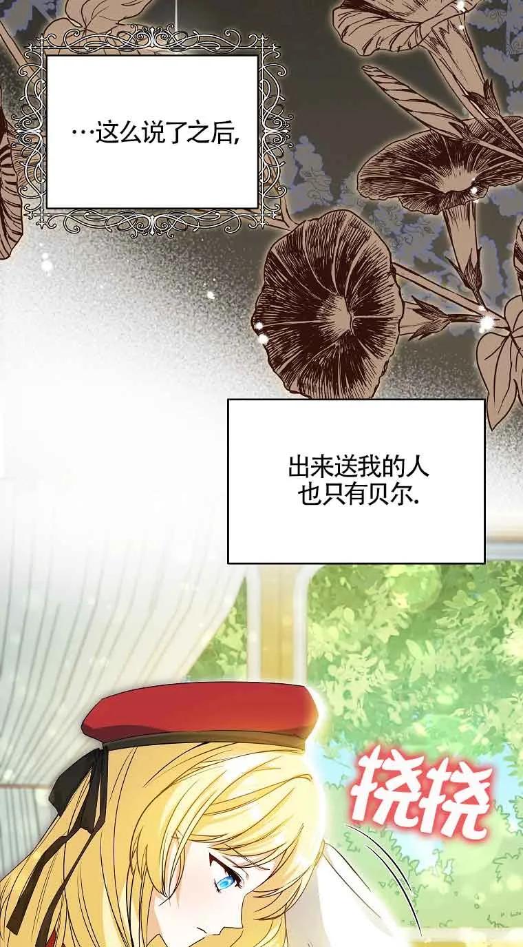 《我到底穿去哪本书了》第02话 第29页