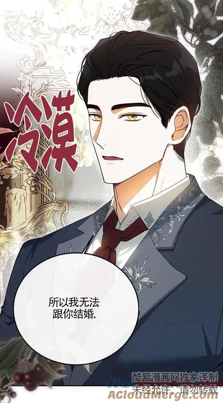 《我到底穿去哪本书了》第02话 第37页