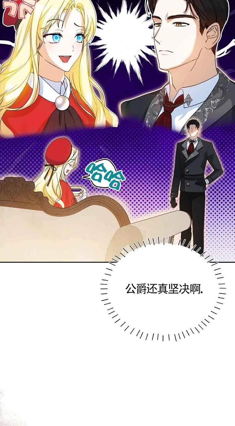 《我到底穿去哪本书了》第02话 第45页