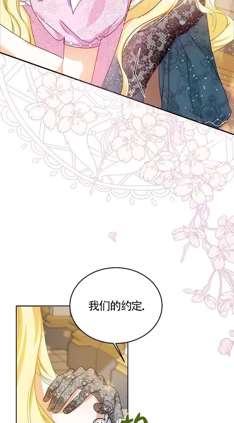 《我到底穿去哪本书了》第02话 第17页