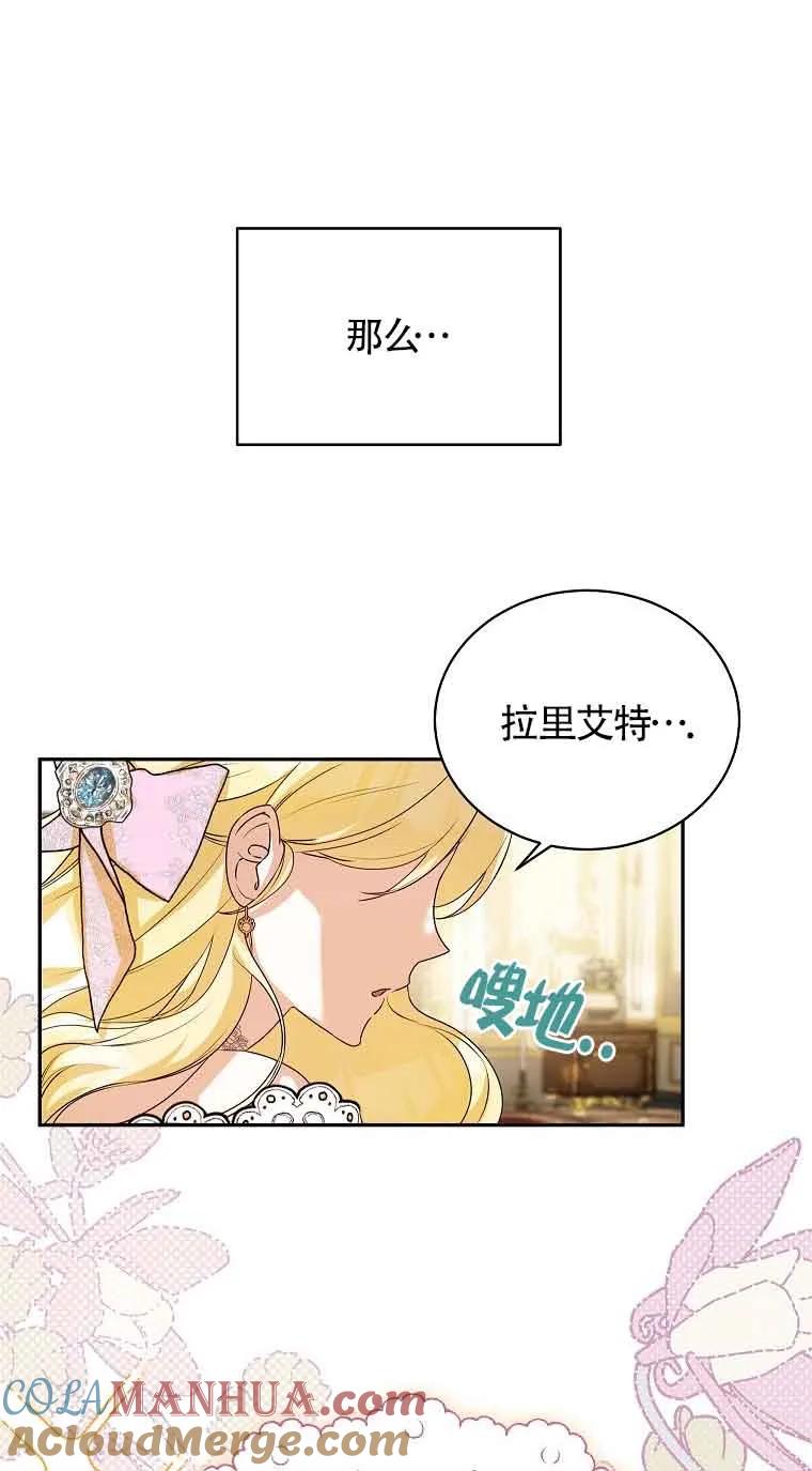《我到底穿去哪本书了》第02话 第7页
