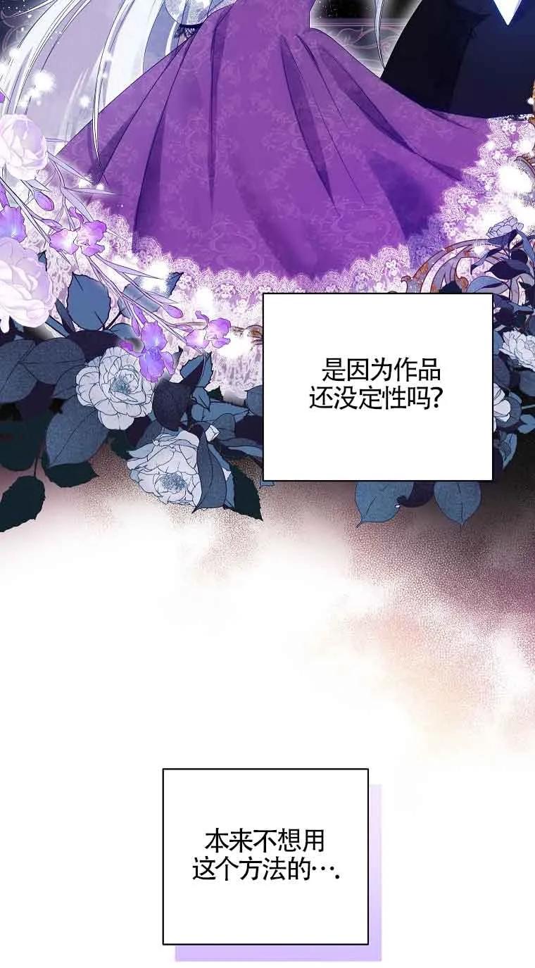 《我到底穿去哪本书了》第02话 第47页