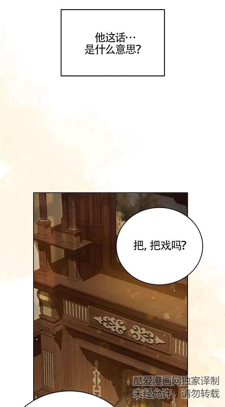 《我到底穿去哪本书了》第02话 第59页