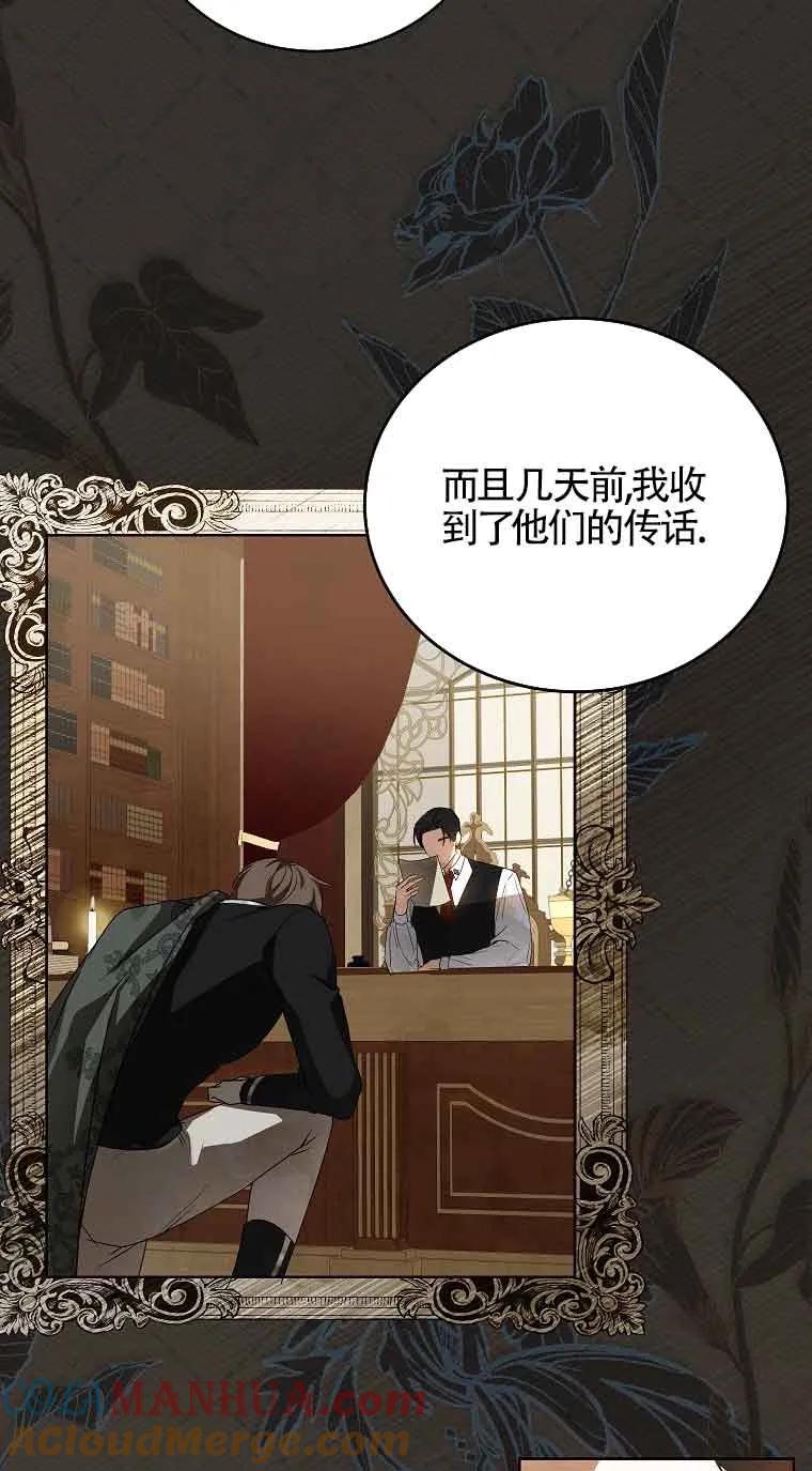 《我到底穿去哪本书了》第02话 第55页