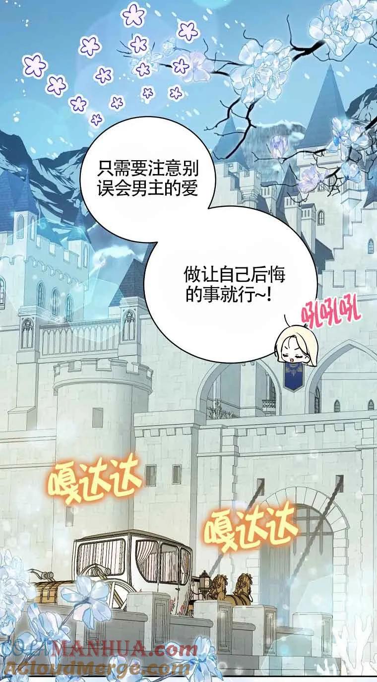 《我到底穿去哪本书了》第02话 第34页