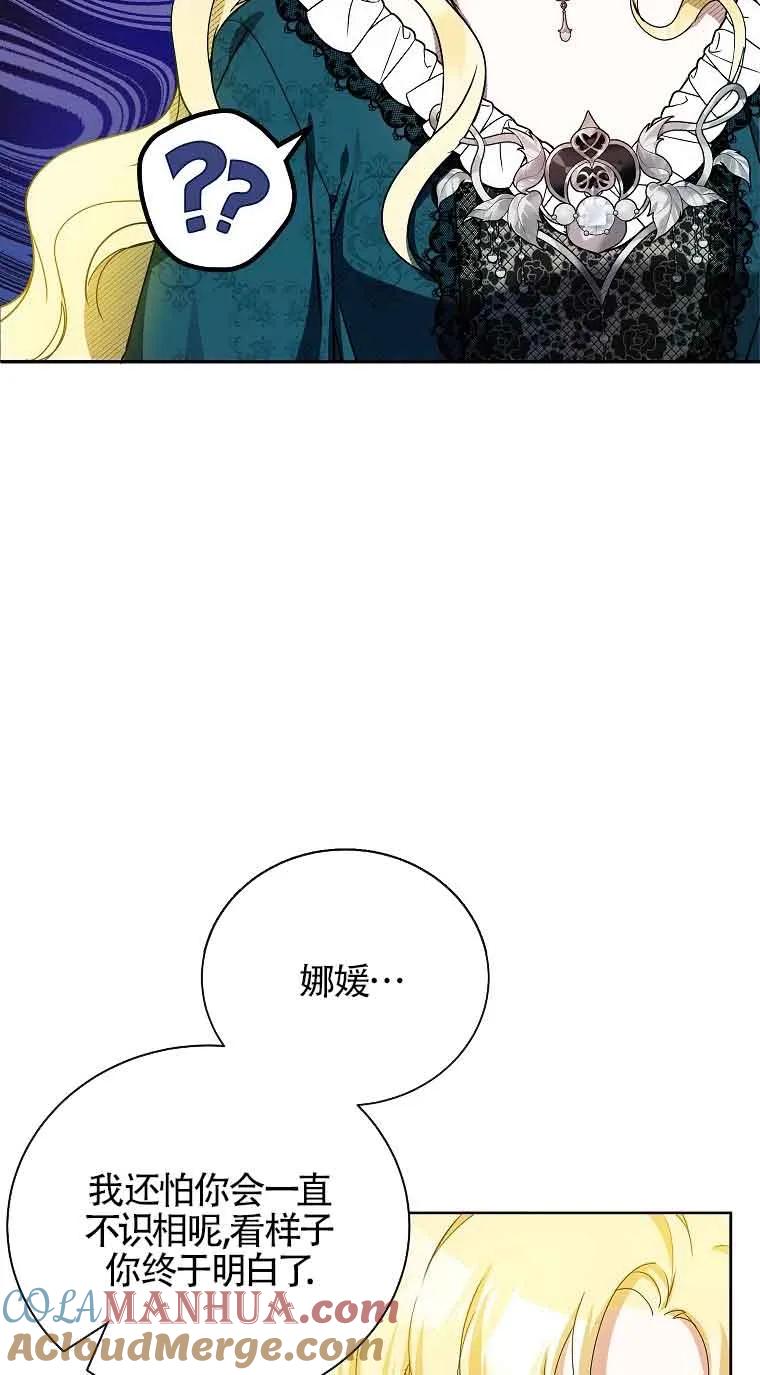 《我到底穿去哪本书了》第02话 第10页