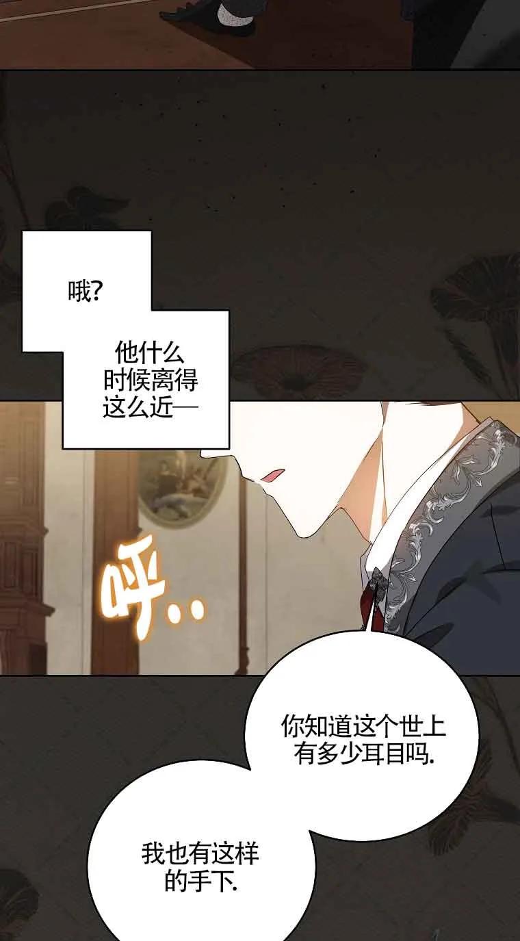 《我到底穿去哪本书了》第02话 第54页