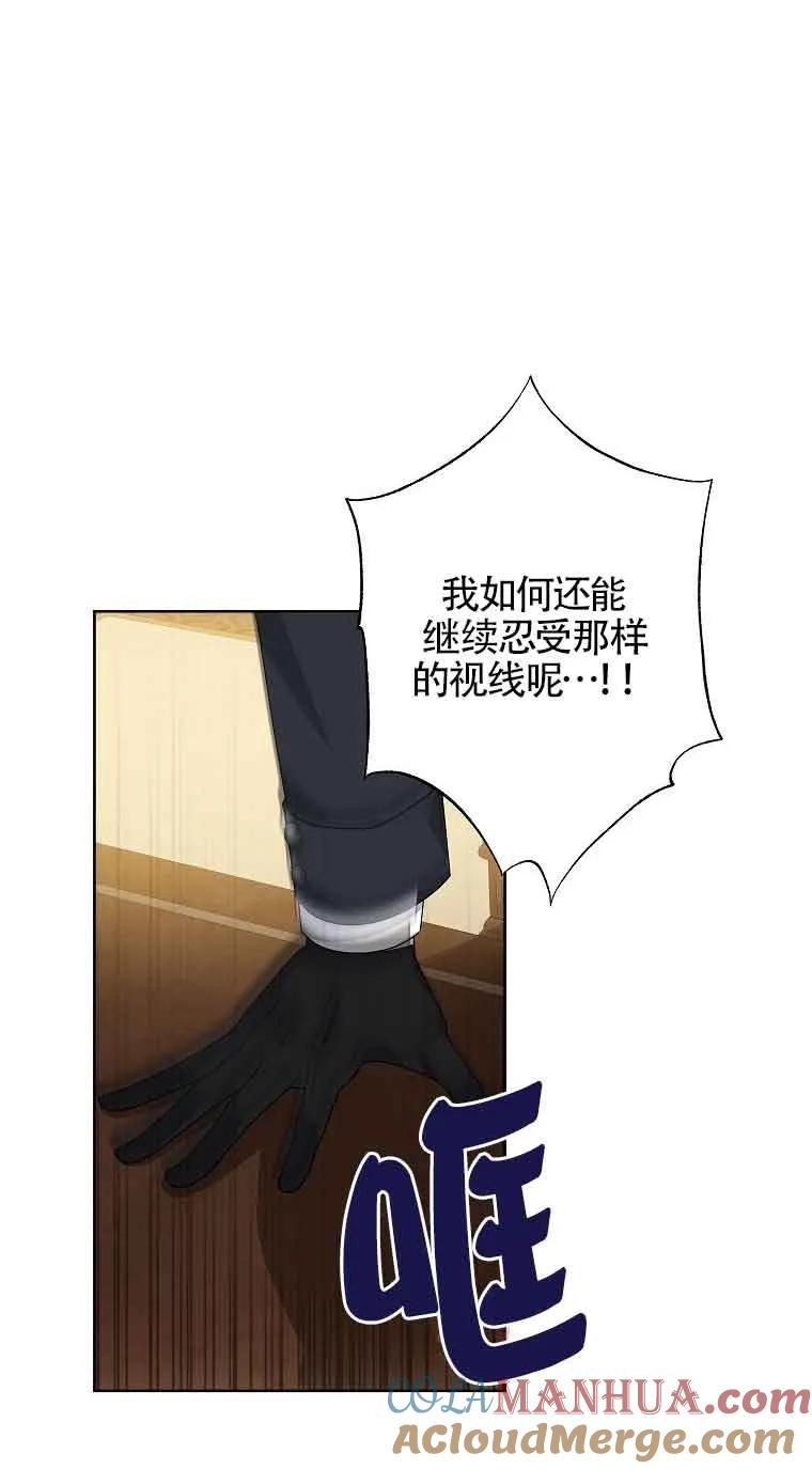《我到底穿去哪本书了》第02话 第52页