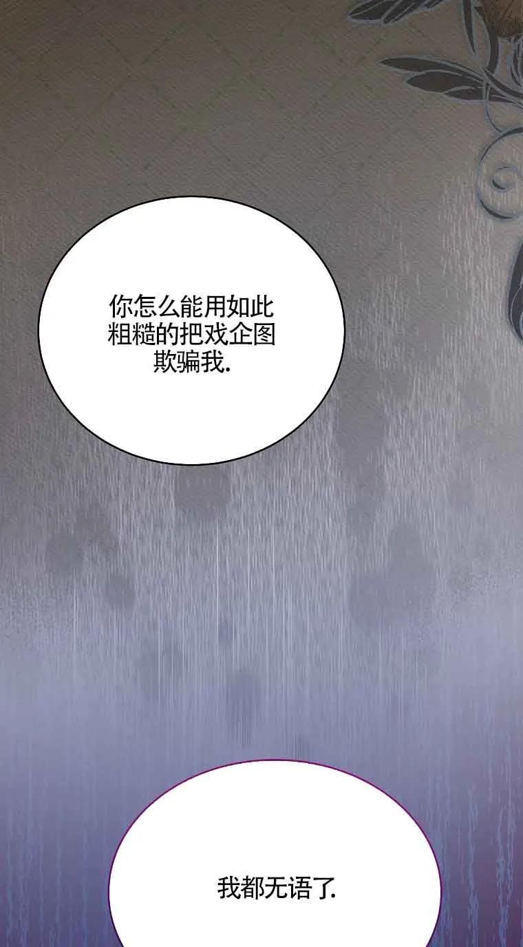 《我到底穿去哪本书了》第02话 第57页