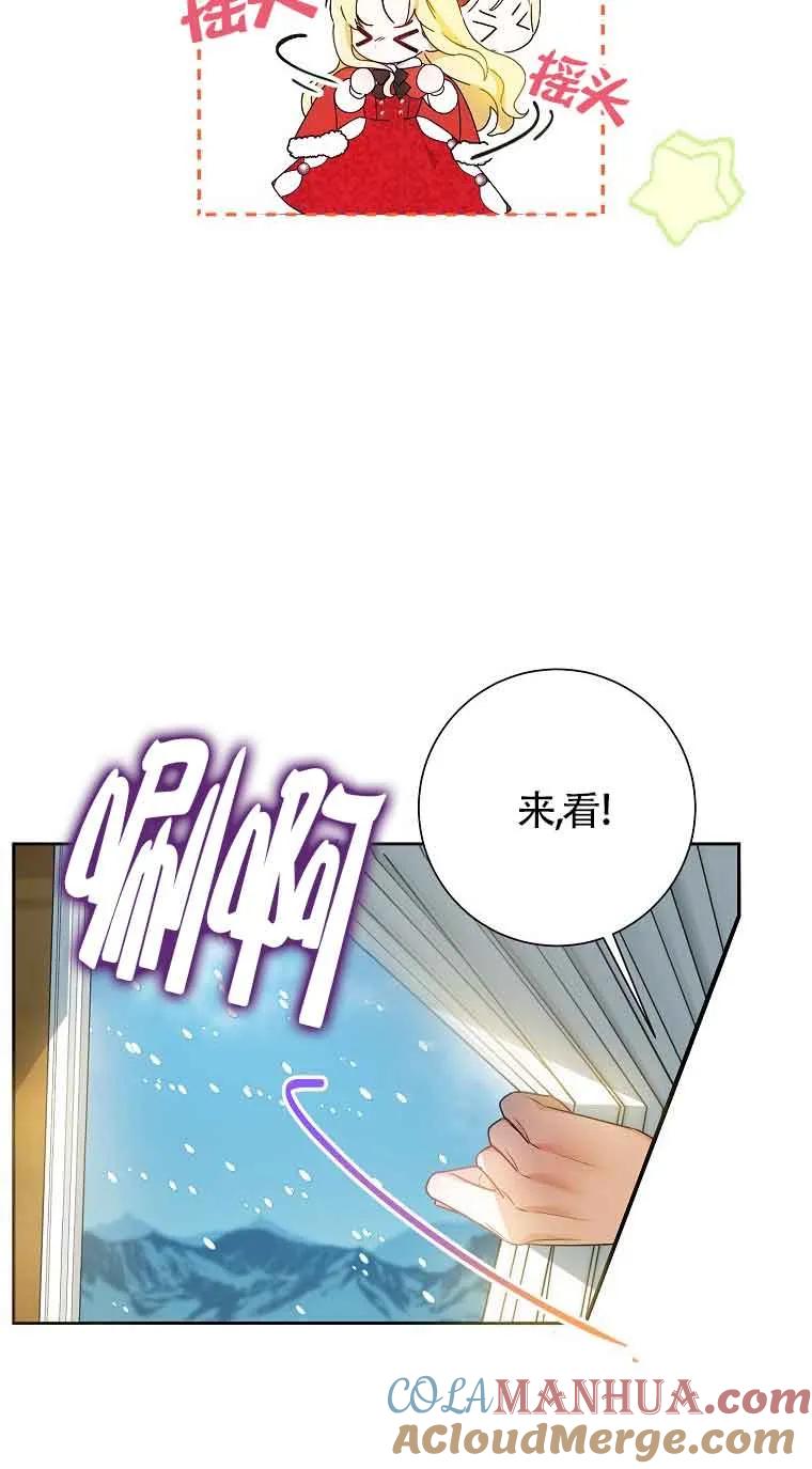 《我到底穿去哪本书了》第02话 第31页
