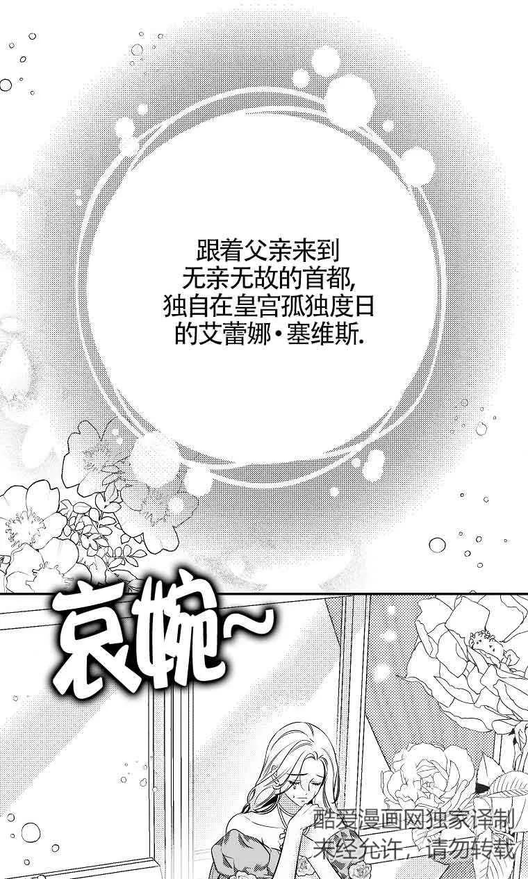 《我到底穿去哪本书了》第29话 第7页