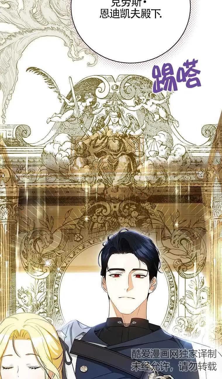 《我到底穿去哪本书了》第29话 第87页