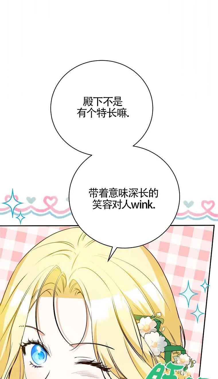 《我到底穿去哪本书了》第29话 第30页