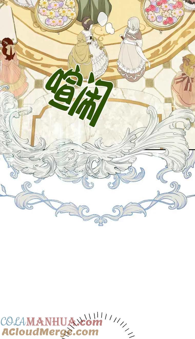 《我到底穿去哪本书了》第29话 第45页