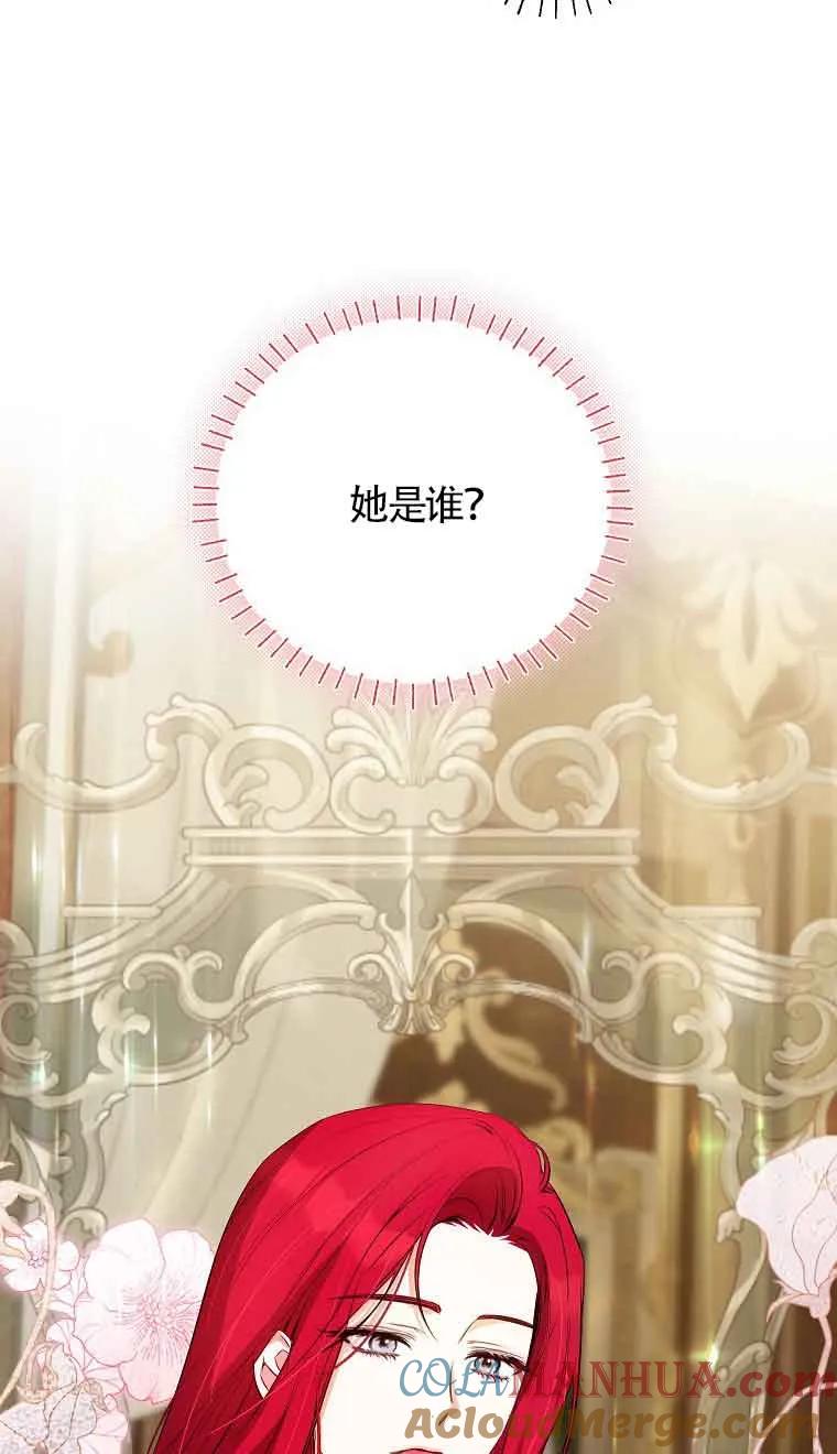 《我到底穿去哪本书了》第29话 第57页