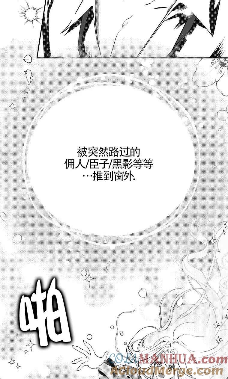 《我到底穿去哪本书了》第29话 第13页