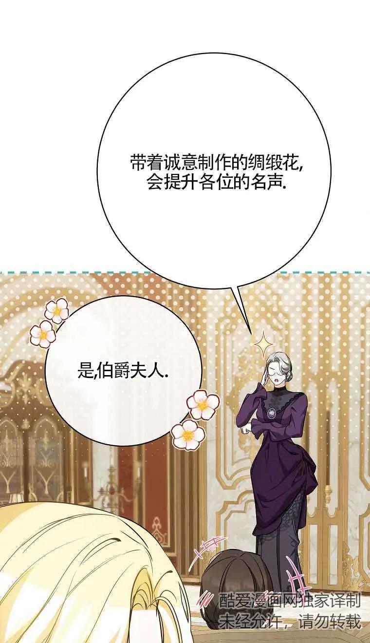 《我到底穿去哪本书了》第29话 第50页