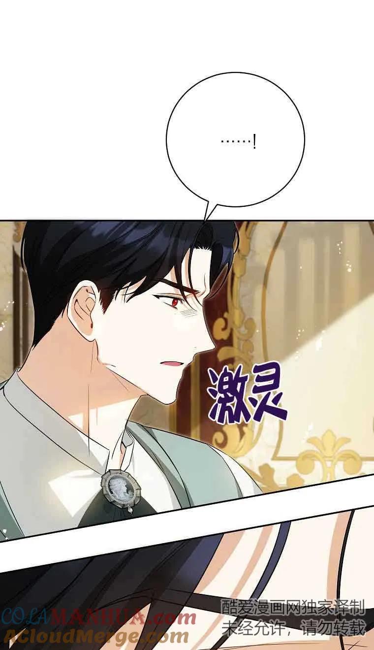 《我到底穿去哪本书了》第29话 第41页
