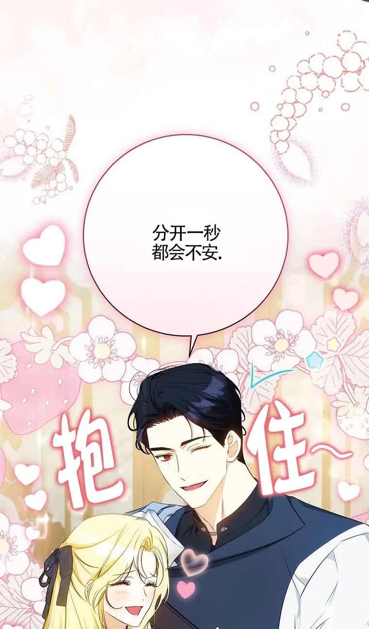 《我到底穿去哪本书了》第29话 第98页