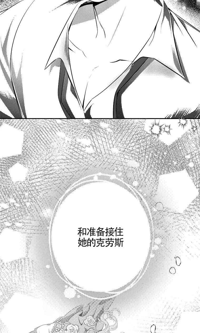 《我到底穿去哪本书了》第29话 第15页