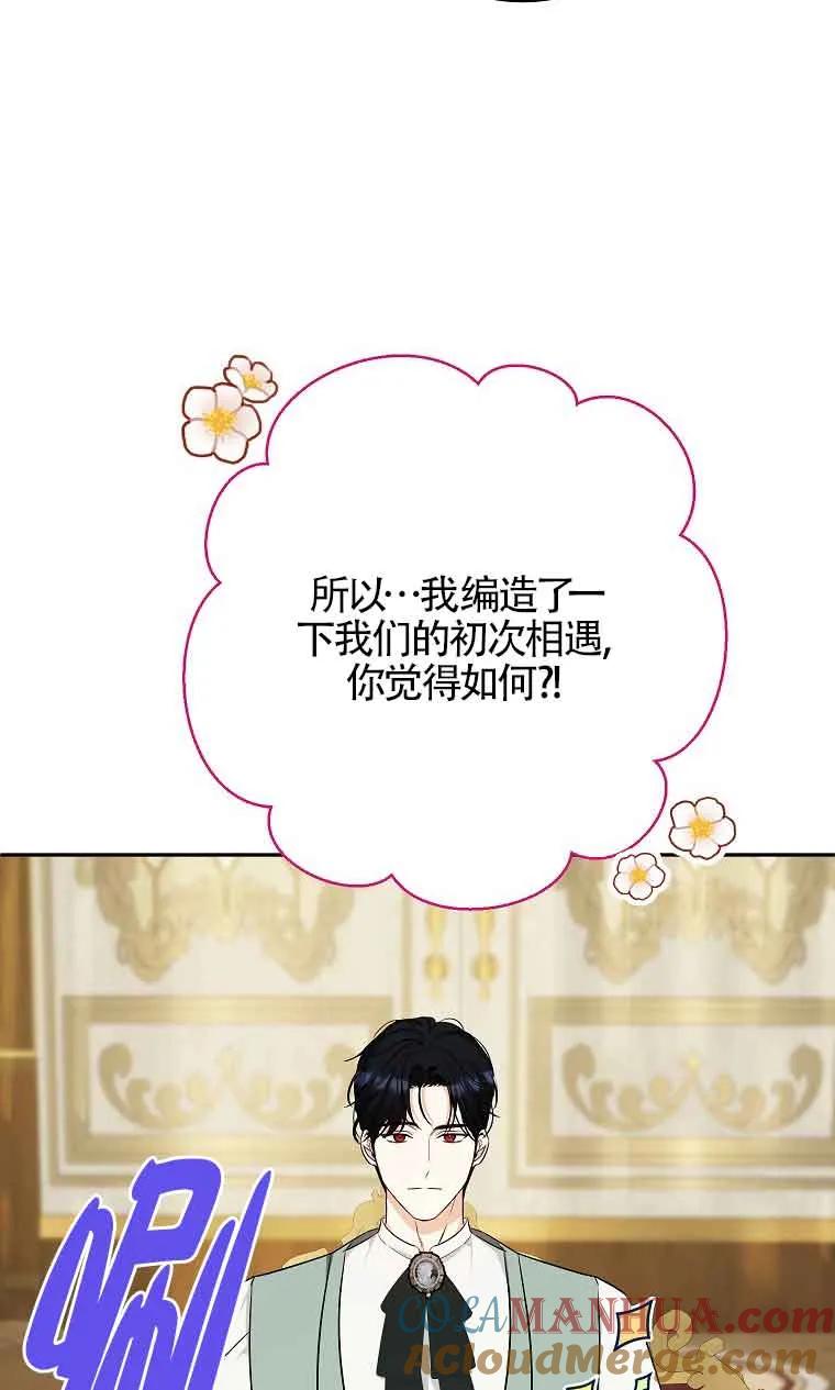 《我到底穿去哪本书了》第29话 第5页
