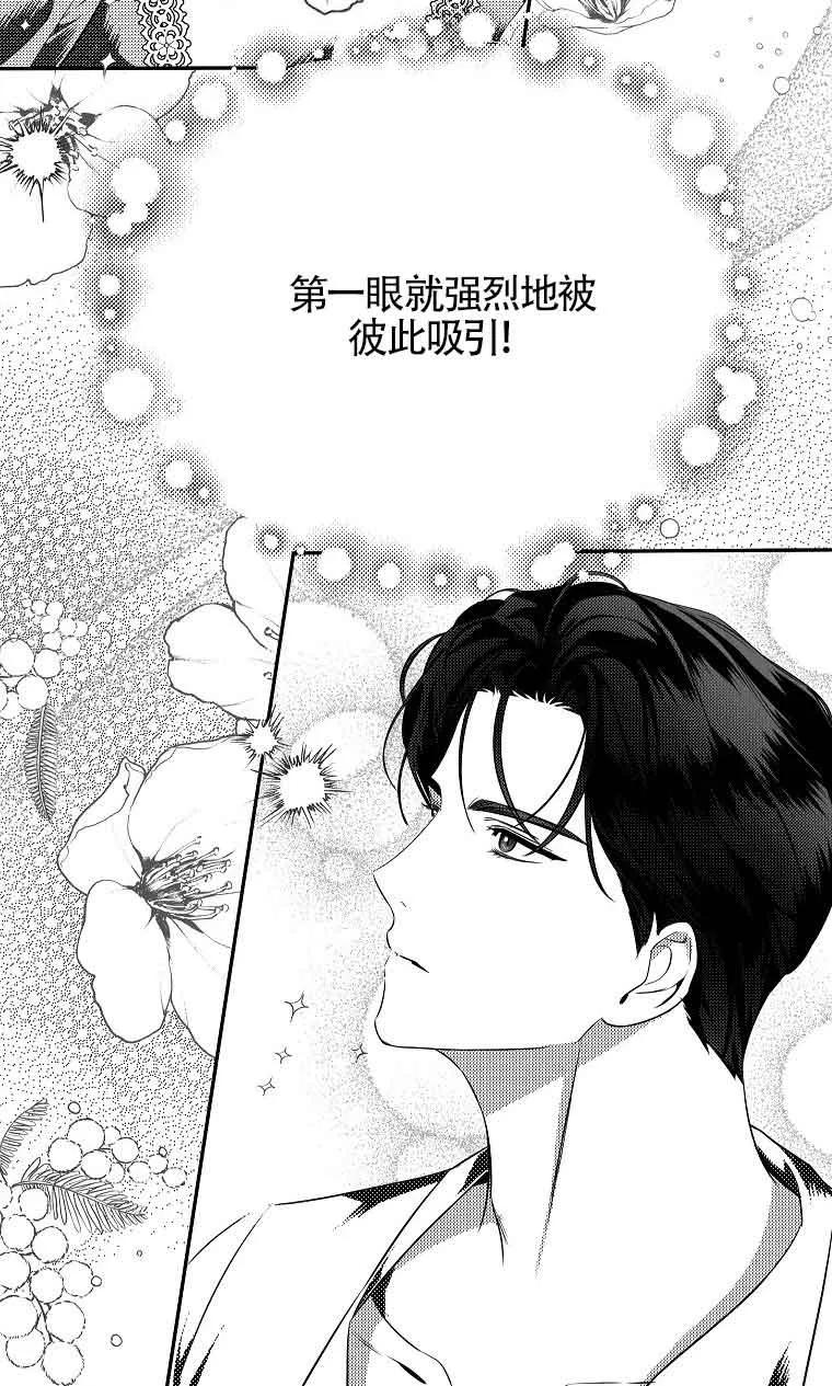 《我到底穿去哪本书了》第29话 第12页