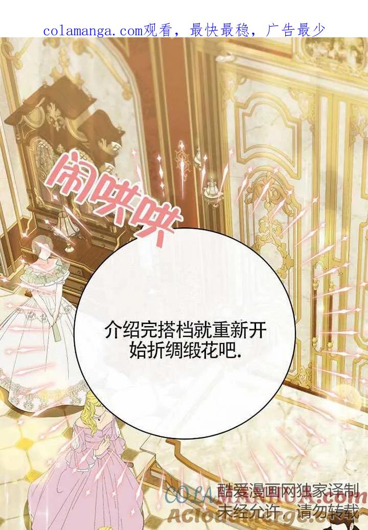 《我到底穿去哪本书了》第30话 第1页