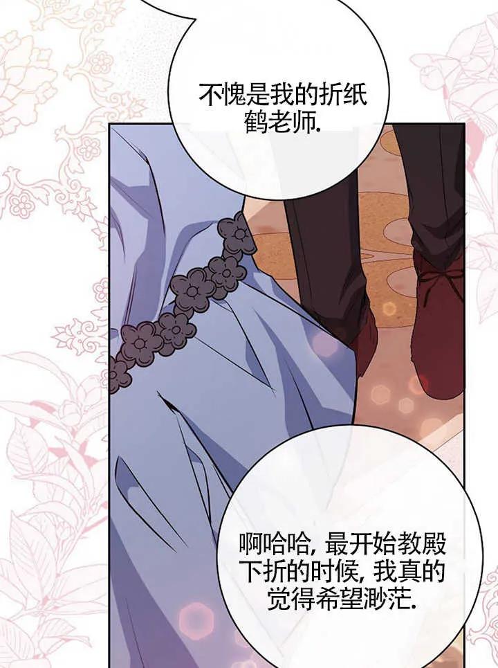 《我到底穿去哪本书了》第30话 第24页