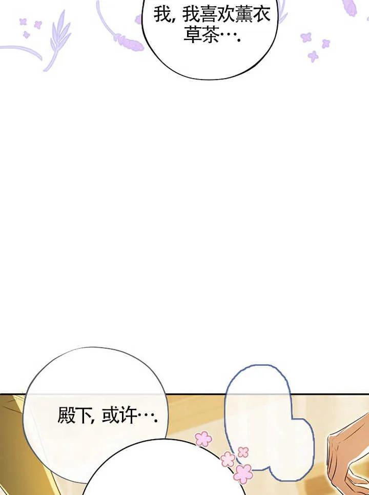 《我到底穿去哪本书了》第30话 第11页