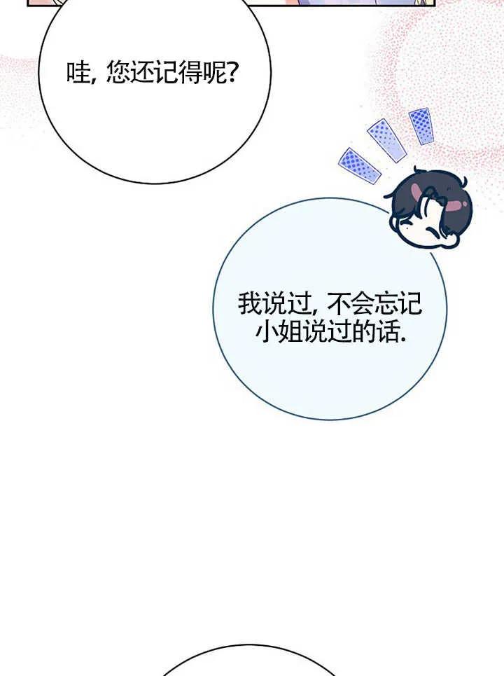 《我到底穿去哪本书了》第30话 第27页