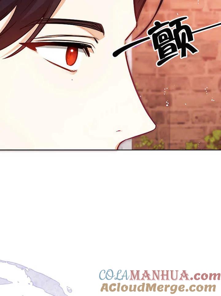 《我到底穿去哪本书了》第30话 第61页