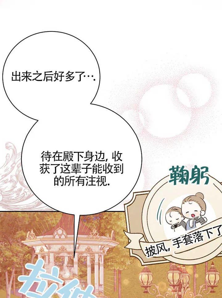 《我到底穿去哪本书了》第30话 第20页