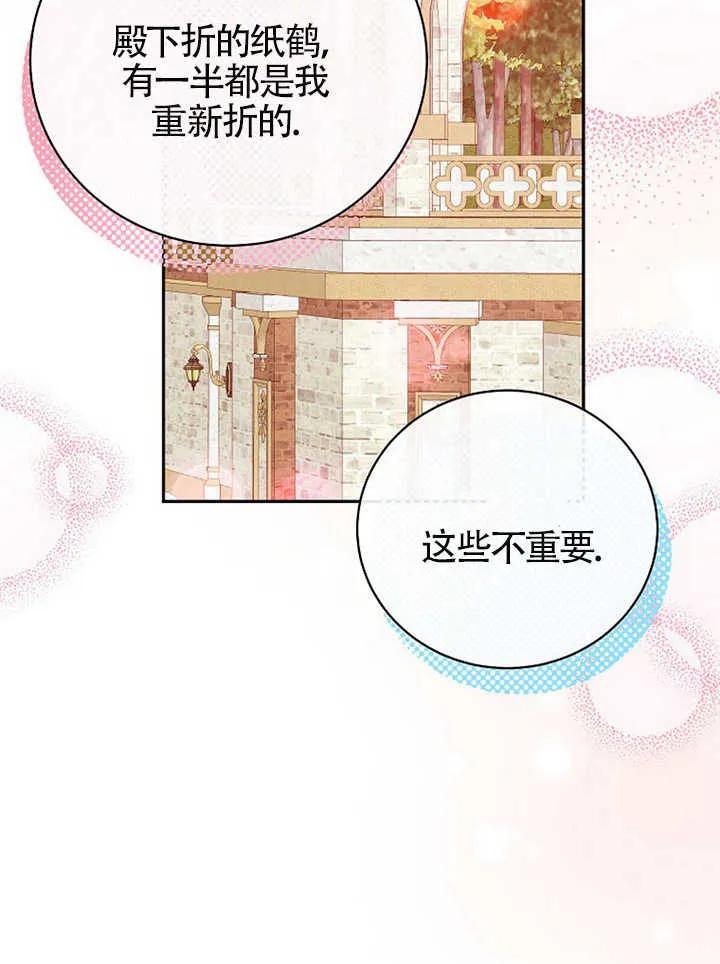 《我到底穿去哪本书了》第30话 第34页