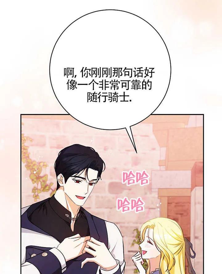 《我到底穿去哪本书了》第30话 第126页