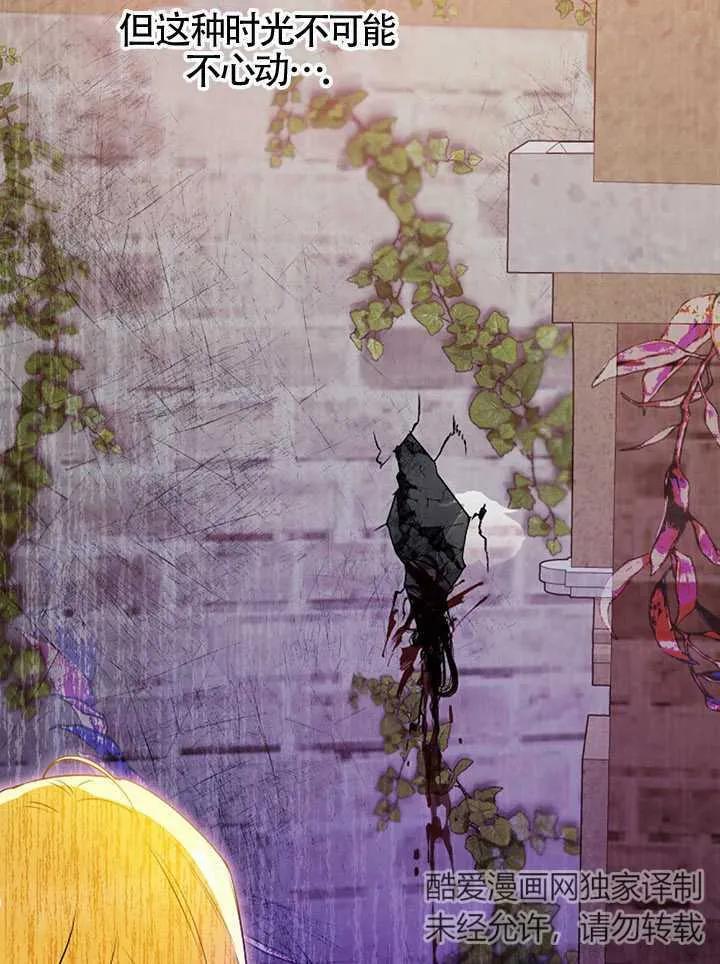 《我到底穿去哪本书了》第30话 第51页