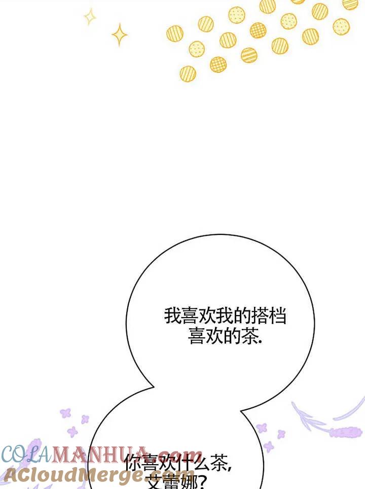 《我到底穿去哪本书了》第30话 第9页