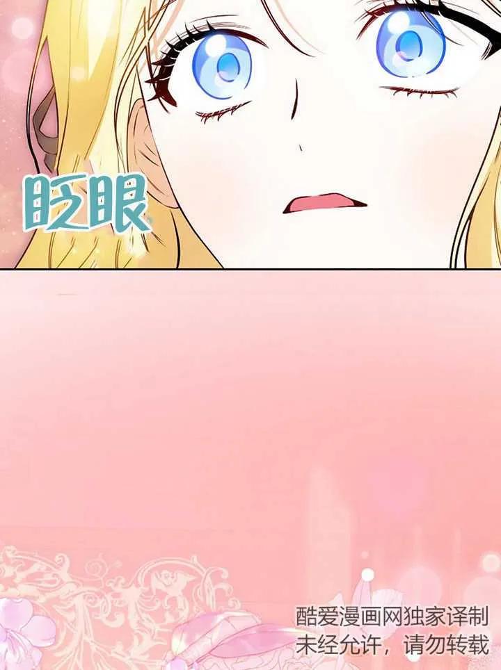 《我到底穿去哪本书了》第30话 第100页
