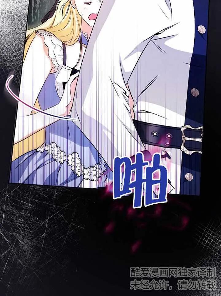 《我到底穿去哪本书了》第30话 第58页