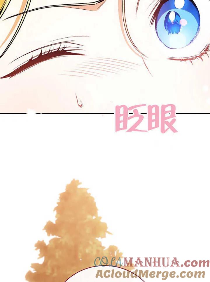 《我到底穿去哪本书了》第30话 第65页