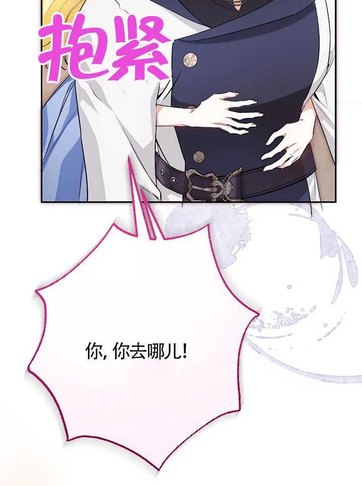 《我到底穿去哪本书了》第30话 第63页