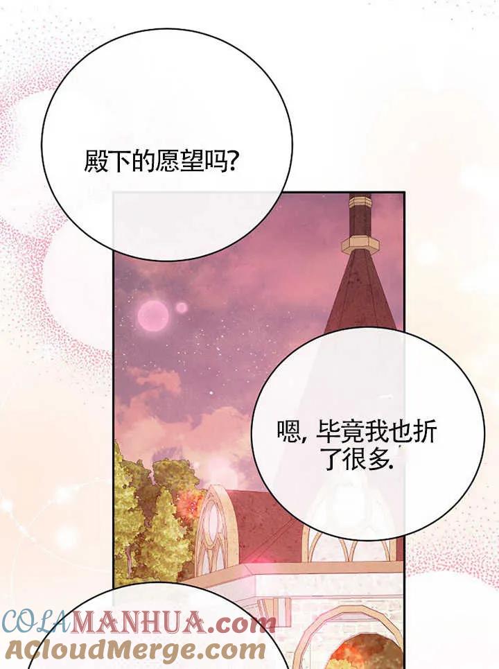 《我到底穿去哪本书了》第30话 第33页