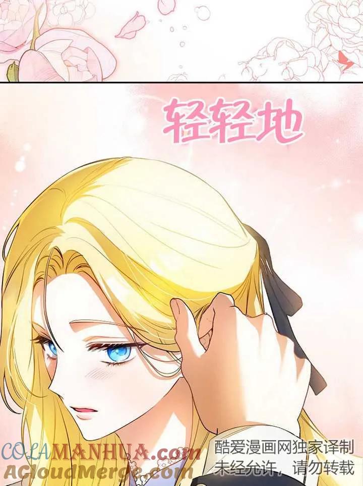 《我到底穿去哪本书了》第30话 第121页