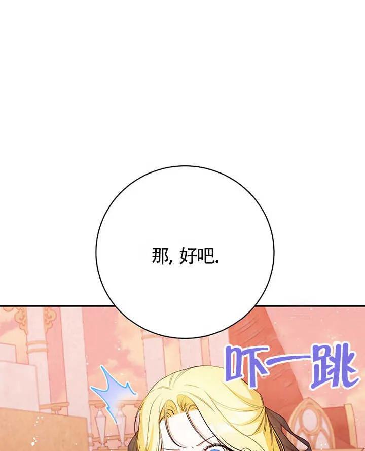 《我到底穿去哪本书了》第30话 第128页