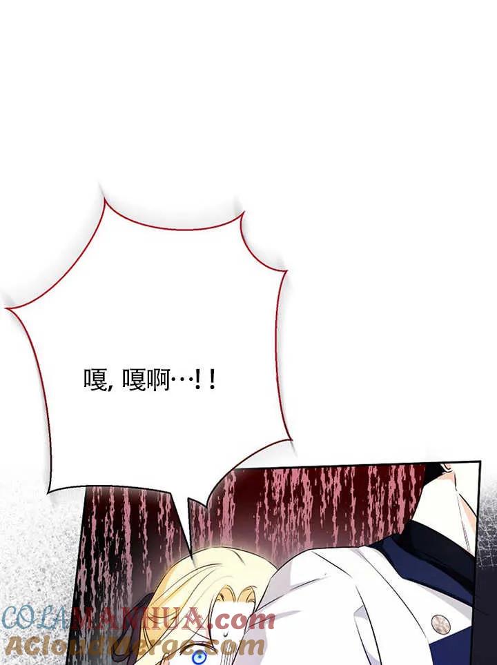 《我到底穿去哪本书了》第30话 第57页