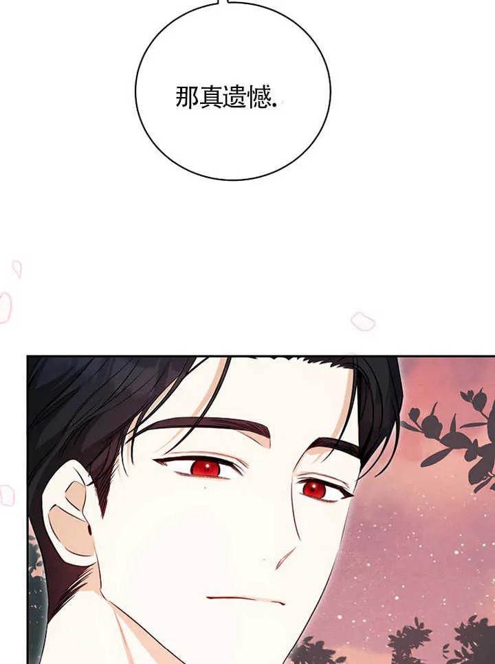 《我到底穿去哪本书了》第30话 第40页