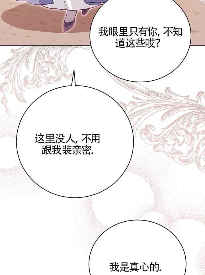 《我到底穿去哪本书了》第30话 第22页