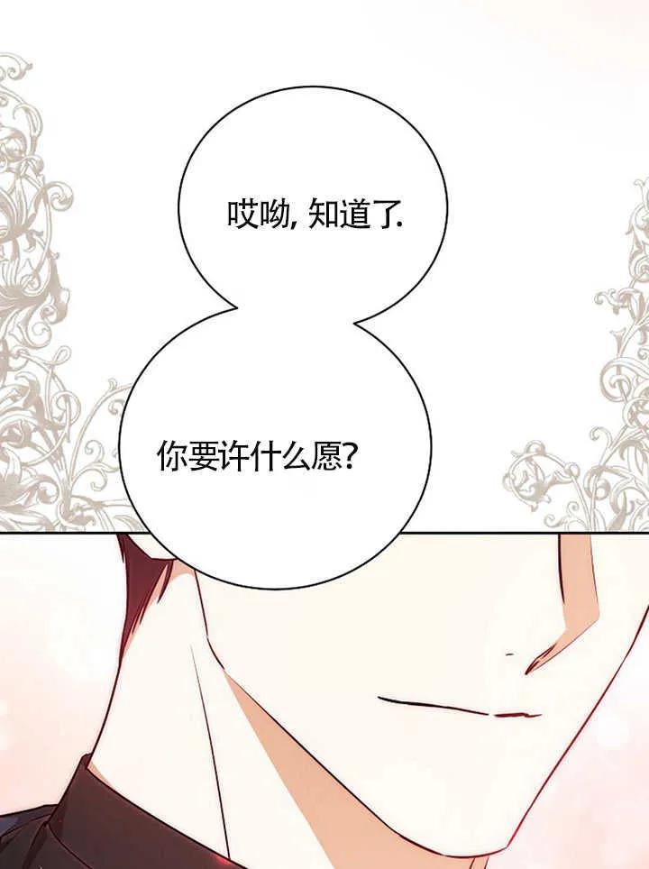 《我到底穿去哪本书了》第30话 第35页
