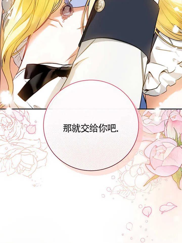 《我到底穿去哪本书了》第30话 第122页