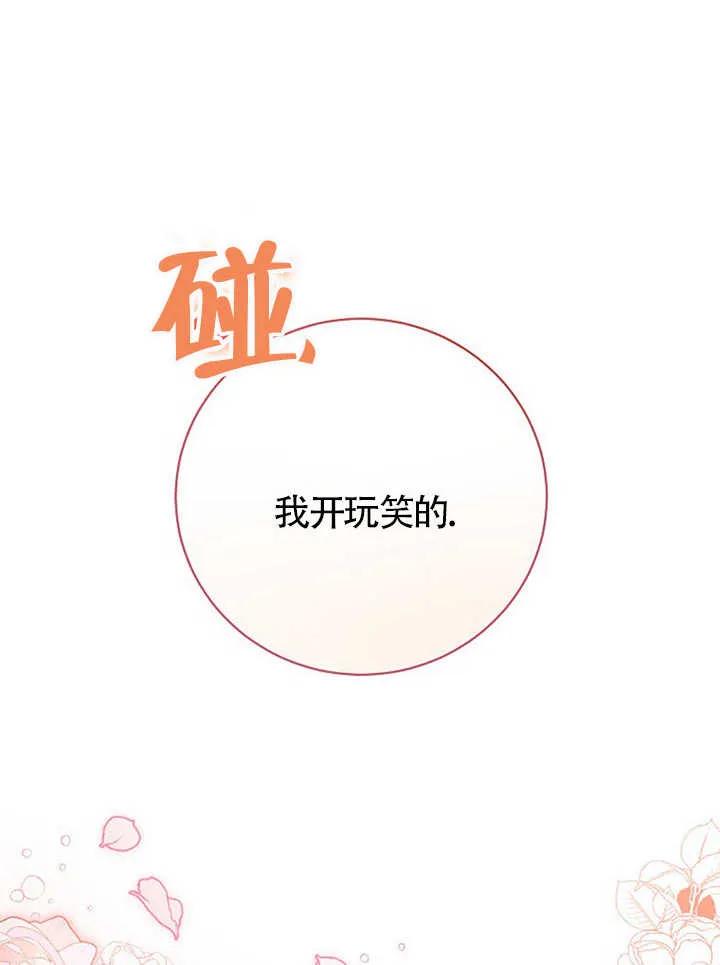 《我到底穿去哪本书了》第30话 第120页