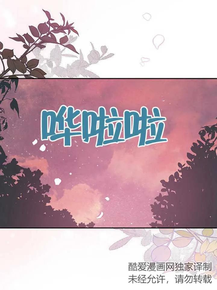 《我到底穿去哪本书了》第30话 第19页